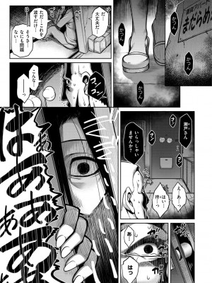 [TANABE] たわわめると [DL版]_131