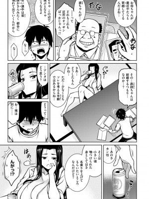 [TANABE] たわわめると [DL版]_093