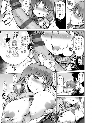 [TANABE] たわわめると [DL版]_123