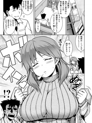 [TANABE] たわわめると [DL版]_113