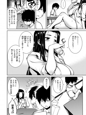 [TANABE] たわわめると [DL版]_092