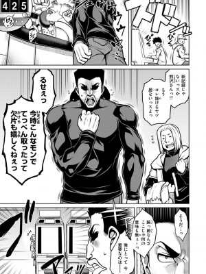 [TANABE] たわわめると [DL版]_027