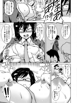 [TANABE] たわわめると [DL版]_055