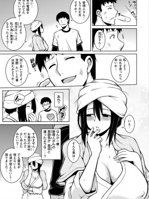 [TANABE] たわわめると [DL版]_137