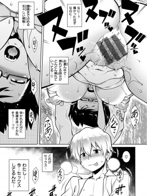 [TANABE] たわわめると [DL版]_063