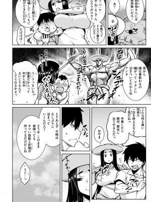 [TANABE] たわわめると [DL版]_090