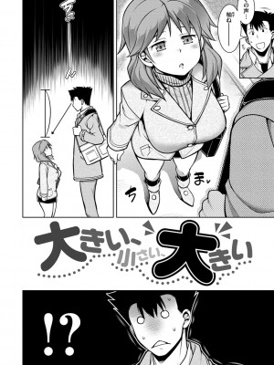 [TANABE] たわわめると [DL版]_112