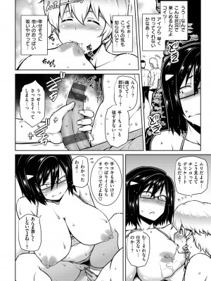 [TANABE] たわわめると [DL版]_078