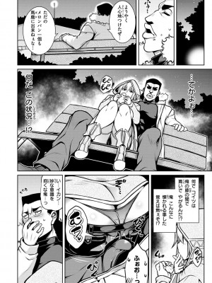 [TANABE] たわわめると [DL版]_032