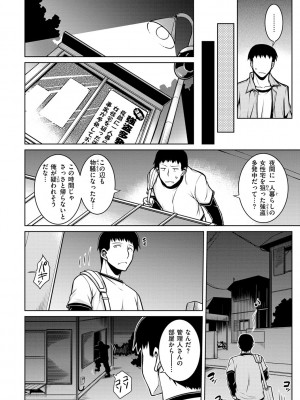 [TANABE] たわわめると [DL版]_134