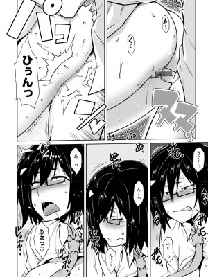 [TANABE] たわわめると [DL版]_062