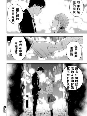 [usa] 彼女が僕に微笑めば (COMIC BAVEL 2020年3月号) [三叔公制作] [無修正] [Digital]_60