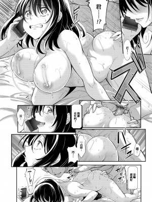 [あきのそら] 笑顔を咲かせて 第1-5話 [帅气上班族] [無修正]_018