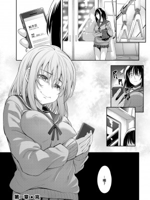 [あきのそら] 笑顔を咲かせて 第1-5話 [帅气上班族] [無修正]_026