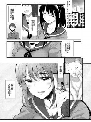 [あきのそら] 笑顔を咲かせて 第1-5話 [帅气上班族] [無修正]_027