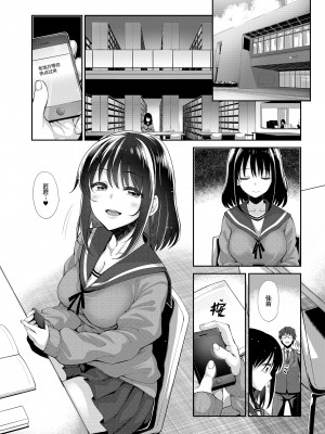 [あきのそら] 笑顔を咲かせて 第1-5話 [帅气上班族] [無修正]_028