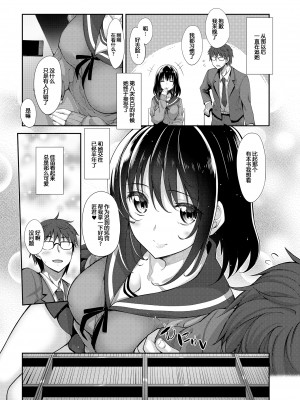 [あきのそら] 笑顔を咲かせて 第1-5話 [帅气上班族] [無修正]_029