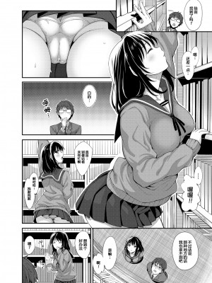 [あきのそら] 笑顔を咲かせて 第1-5話 [帅气上班族] [無修正]_030