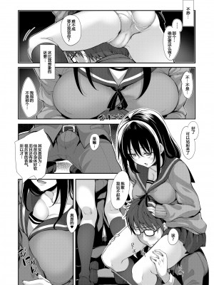 [あきのそら] 笑顔を咲かせて 第1-5話 [帅气上班族] [無修正]_031