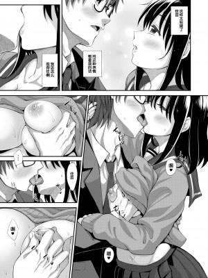 [あきのそら] 笑顔を咲かせて 第1-5話 [帅气上班族] [無修正]_033