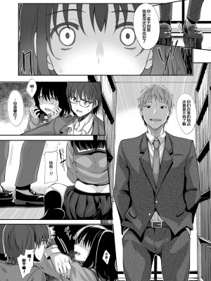 [あきのそら] 笑顔を咲かせて 第1-5話 [帅气上班族] [無修正]_049