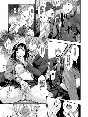 [あきのそら] 笑顔を咲かせて 第1-5話 [帅气上班族] [無修正]_053