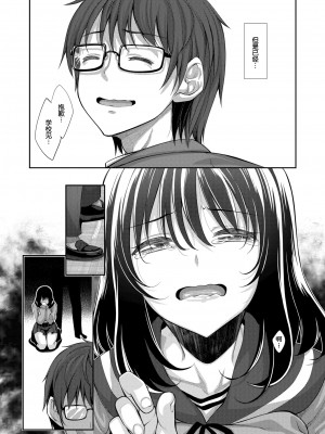 [あきのそら] 笑顔を咲かせて 第1-5話 [帅气上班族] [無修正]_059