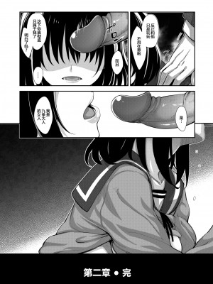 [あきのそら] 笑顔を咲かせて 第1-5話 [帅气上班族] [無修正]_060