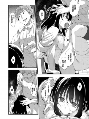 [あきのそら] 笑顔を咲かせて 第1-5話 [帅气上班族] [無修正]_064