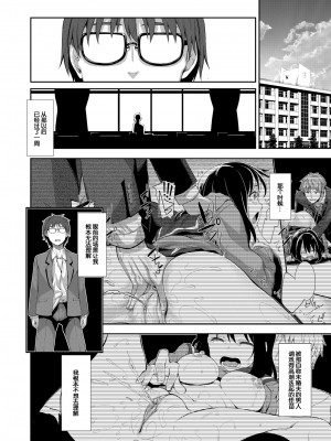 [あきのそら] 笑顔を咲かせて 第1-5話 [帅气上班族] [無修正]_084