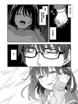 [あきのそら] 笑顔を咲かせて 第1-5話 [帅气上班族] [無修正]_085