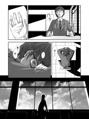 [あきのそら] 笑顔を咲かせて 第1-5話 [帅气上班族] [無修正]_086