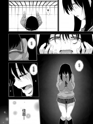 [あきのそら] 笑顔を咲かせて 第1-5話 [帅气上班族] [無修正]_088