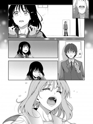 [あきのそら] 笑顔を咲かせて 第1-5話 [帅气上班族] [無修正]_089