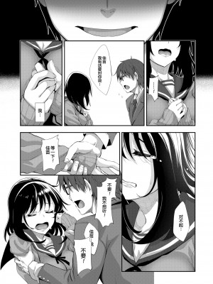 [あきのそら] 笑顔を咲かせて 第1-5話 [帅气上班族] [無修正]_090