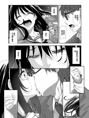 [あきのそら] 笑顔を咲かせて 第1-5話 [帅气上班族] [無修正]_091