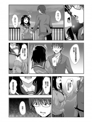 [あきのそら] 笑顔を咲かせて 第1-5話 [帅气上班族] [無修正]_092