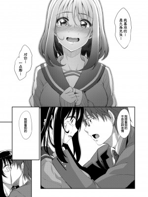 [あきのそら] 笑顔を咲かせて 第1-5話 [帅气上班族] [無修正]_093