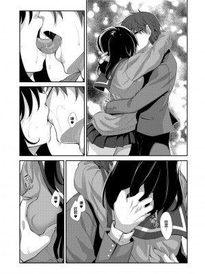 [あきのそら] 笑顔を咲かせて 第1-5話 [帅气上班族] [無修正]_095