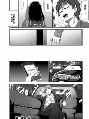 [あきのそら] 笑顔を咲かせて 第1-5話 [帅气上班族] [無修正]_104