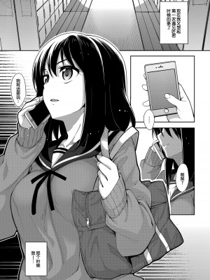 [あきのそら] 笑顔を咲かせて 第1-5話 [帅气上班族] [無修正]_105