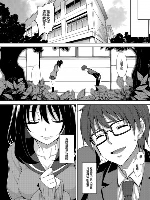 [あきのそら] 笑顔を咲かせて 第1-5話 [帅气上班族] [無修正]_106