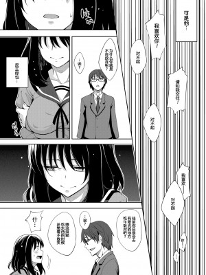 [あきのそら] 笑顔を咲かせて 第1-5話 [帅气上班族] [無修正]_107