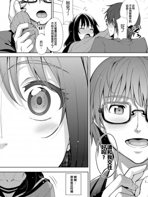 [あきのそら] 笑顔を咲かせて 第1-5話 [帅气上班族] [無修正]_108