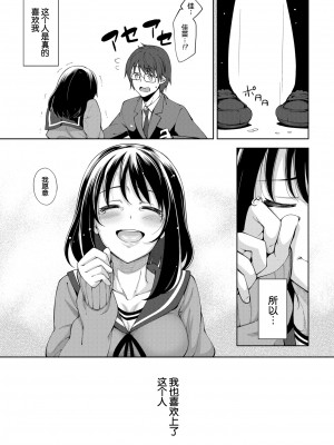 [あきのそら] 笑顔を咲かせて 第1-5話 [帅气上班族] [無修正]_109