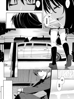 [あきのそら] 笑顔を咲かせて 第1-5話 [帅气上班族] [無修正]_110