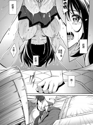 [あきのそら] 笑顔を咲かせて 第1-5話 [帅气上班族] [無修正]_131