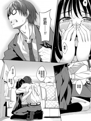 [あきのそら] 笑顔を咲かせて 第1-5話 [帅气上班族] [無修正]_133