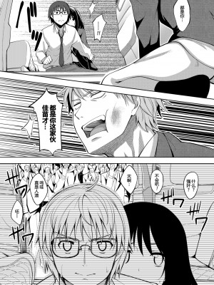 [あきのそら] 笑顔を咲かせて 第1-5話 [帅气上班族] [無修正]_135