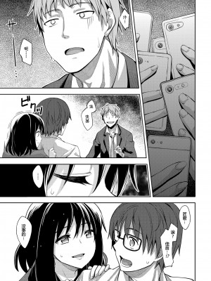 [あきのそら] 笑顔を咲かせて 第1-5話 [帅气上班族] [無修正]_136